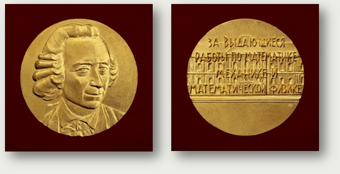 Золотая медаль имени Леонарда Эйлера Российской академии наук, ранее Академии наук СССР (Присуждается с 1991 года за выдающиеся результаты в области математики и физики) 