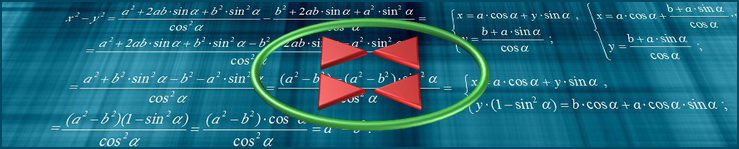 Четыре красных треугольника. Ошибки в системах уравнений.